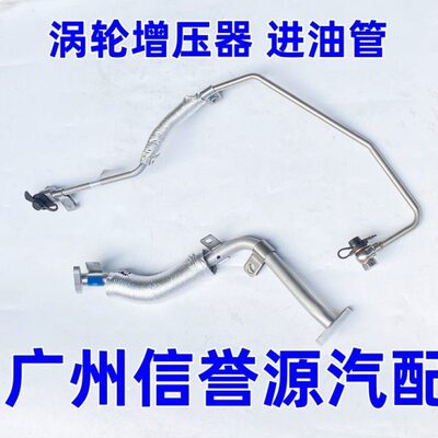 汽大0油管进回涡轮增压涡轮增压器油管G1通增压器适用上回进油管