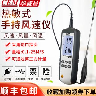 速风热敏式风速仪高精度速风测试仪计手持式量测风仪测量仪数显风