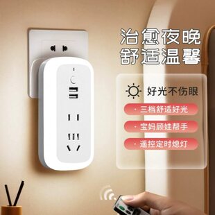 电源转换器卧室位插头插板带USB充电多功能插座小夜灯多孔无线
