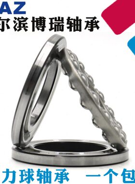哈尔滨HAZ不锈钢轴承S51200 S51201 S51202 S51203 S51204 S51205
