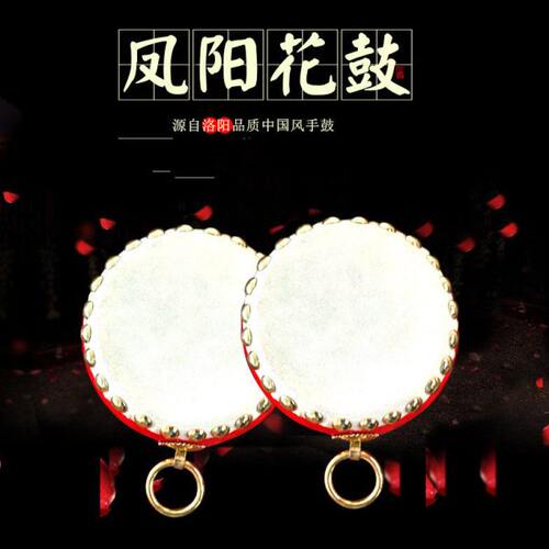 凤阳花鼓 双条鼓 花鼓 结实耐用 手工制做舞蹈鼓 道具鼓 小鼓