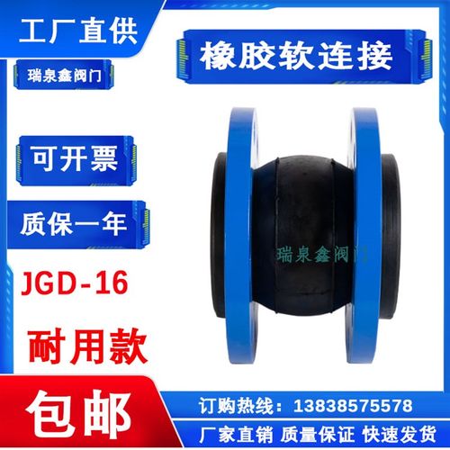 法兰可曲b挠橡胶接头减震器橡胶翻边软连接DN506580100125150