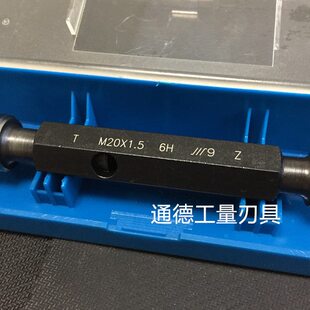 细牙量规 成量螺纹塞规 通止规M30 1.5