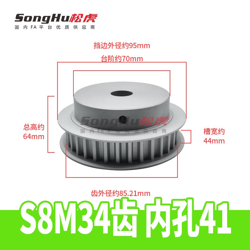 EBL61-S8M400-34-B-P-yd16至56孔现货S8M34齿同步轮铝同步皮带轮