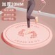 圆形垫子无绳家用静音外跳绳加厚震地垫跳绳室内毯健身运动隔音
