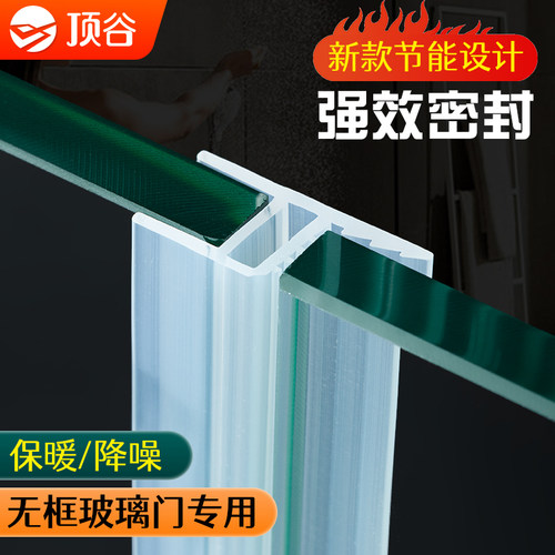 3米h型无框阳台门窗淋浴房y防水条玻璃门密封条门缝防风档条