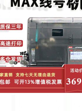 号打E机号码管打印机线号机热缩套管E3855MAXZ00-0M打码机55MLLA-