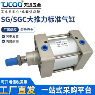 200 160 250X50 亚德客型带磁大推力标准气缸SG 100 SGC125