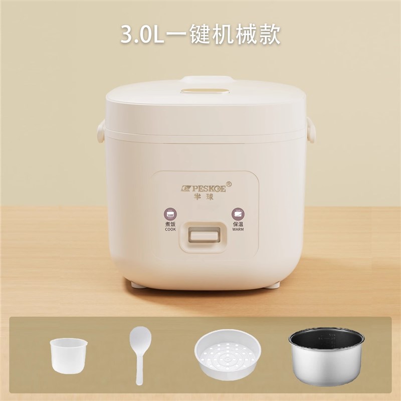 半球智能b电饭煲电饭锅迷你2L3L智能预约多功能1一2人家用小型宿