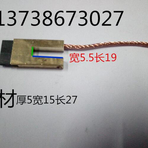 调压器碳刷稳压器碳刷 5X15X27