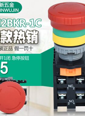 全新原装天得按钮急停开关TN2BKR-1C 紧急停止自锁电梯常开常闭
