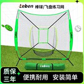 网b户外球道具网x7n飞盘棒球垒训练训练e团建L网网打击棒儿童e7