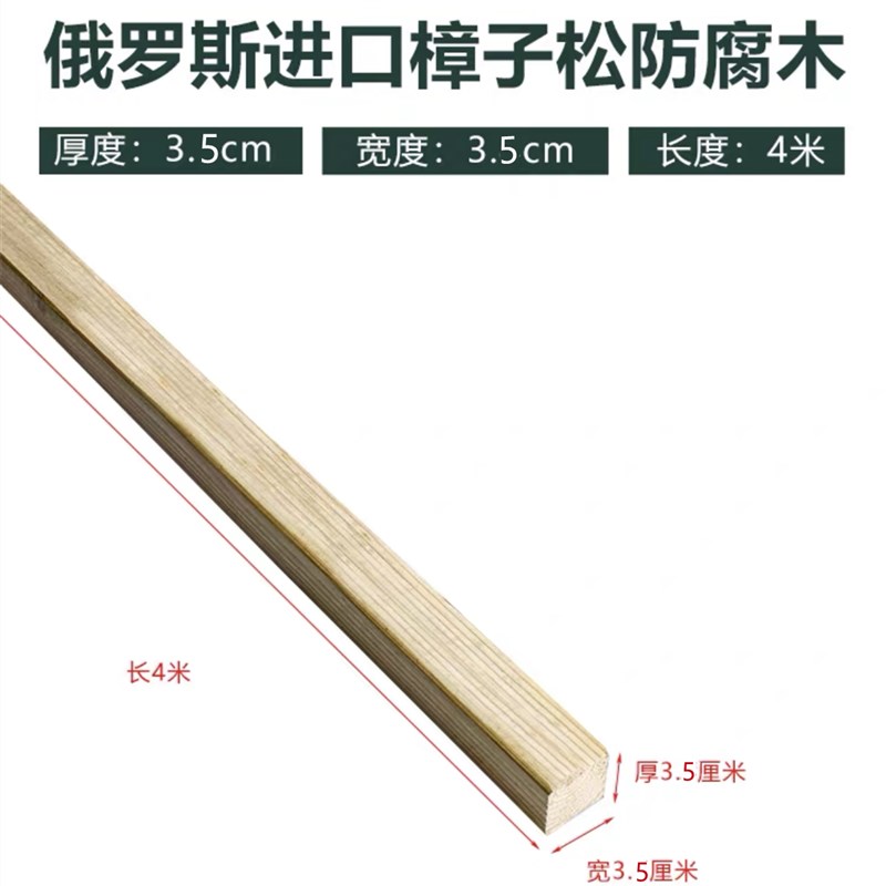 户外防腐木葡萄架围n栏柱子花箱小方柱凉亭长廊立柱实木樟子松木