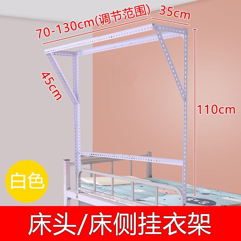 新款耐用网红宿舍衣m架挂衣架收纳承重床边床头衣架粗装可调节衣