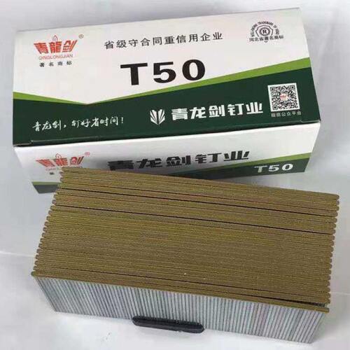 青龙剑直钉气排钉装修木工装璜枪钉镀锌直排钉F15F20F25F30T38T50