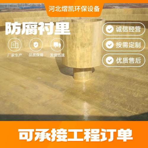 玻璃钢防腐工程酸碱池防腐衬里无尘车间水泥地面防腐施工环保