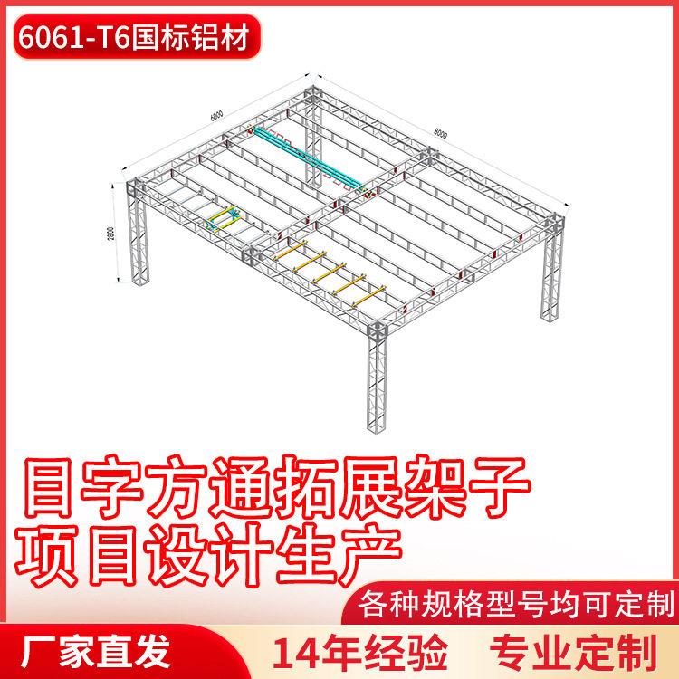 铝合金桁架目字方通青少年体能训练户外拓展项目忍者赛道训练架子