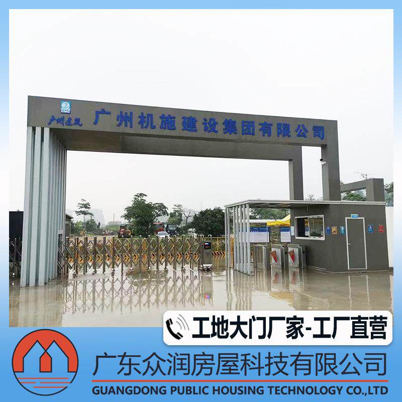 建筑工地办公区生活区施工区钢结构门楼深圳款M3出入口大门定做