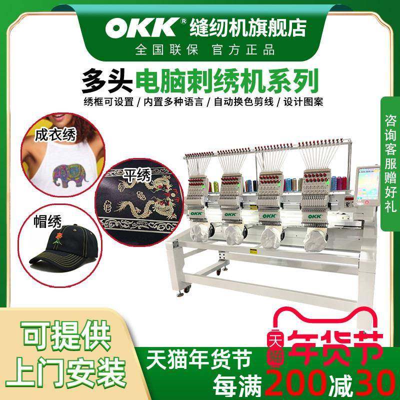 多头电脑绣花机商用多功能缝纫电脑刺绣机工业平绣帽绣成衣绣,纺织面料/辅料/配套,其他纺织机械,淘宝优惠券,粉丝福利购,淘宝优惠卷