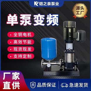恒压单泵变频供水设备商用家用工地用水不锈钢大流量静音增压泵组