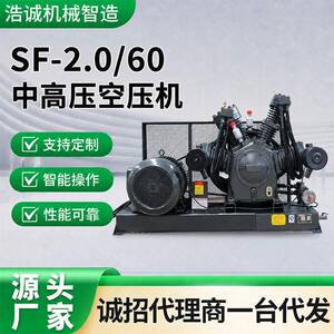 60公斤压力中压空压机SF-2.0/60排量压活塞气泵工业级压缩机