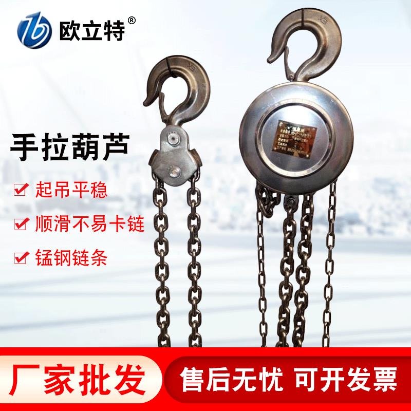 厂家不锈钢手拉葫芦吨铝合金链条导链04材质手动葫芦