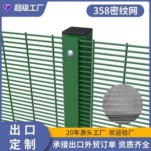 出口南非欧美边界358密纹网防爬网高密度防护网监狱防攀爬围栏网