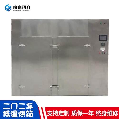 不锈钢二门二车低温烘箱食品药材海鲜茶叶低温真空烘箱