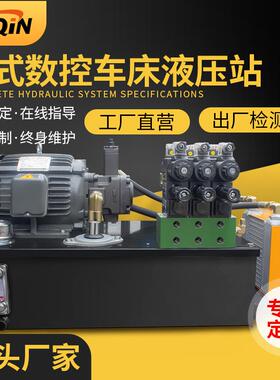 厂家直供1.5KW+VP20液压泵站挂式数控车床加工中心卡盘液压站