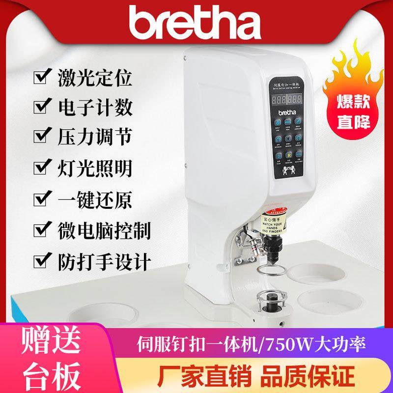 818伺服钉扣机一体机全自动打扣机电动大白扣铆钉扣工业缝纫机,纺织面料/辅料/配套,其他纺织机械,淘宝优惠券,粉丝福利购,淘宝优惠卷