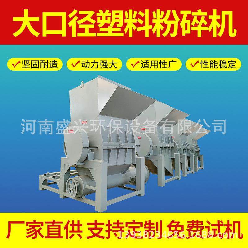 废旧黑筐泡沫塑料粉碎机pvc粉碎abs杂料粉碎机大中小型塑料粉碎机,机械设备,粉碎机,淘宝优惠券,粉丝福利购,淘宝优惠卷