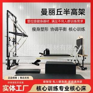 半高架铝合金半高架曼丽丘半高架普拉提大器械瑜伽馆塑型瘦身