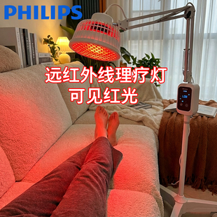 飞利浦红光治疗仪理疗灯红光灯家用医院同款医用烤灯红外线理疗器