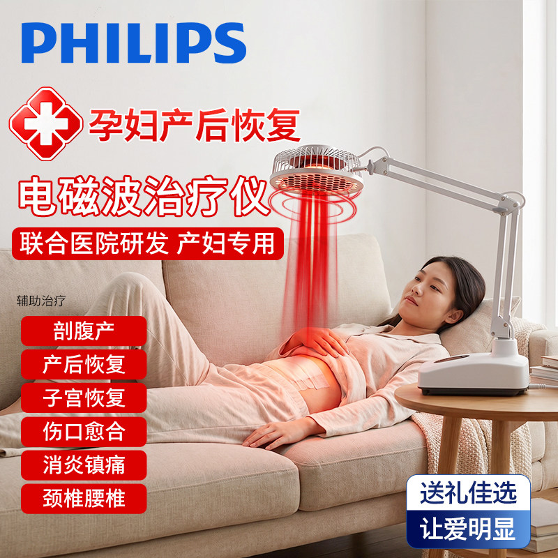 飞利浦产妇医用红外线理疗灯产后图片