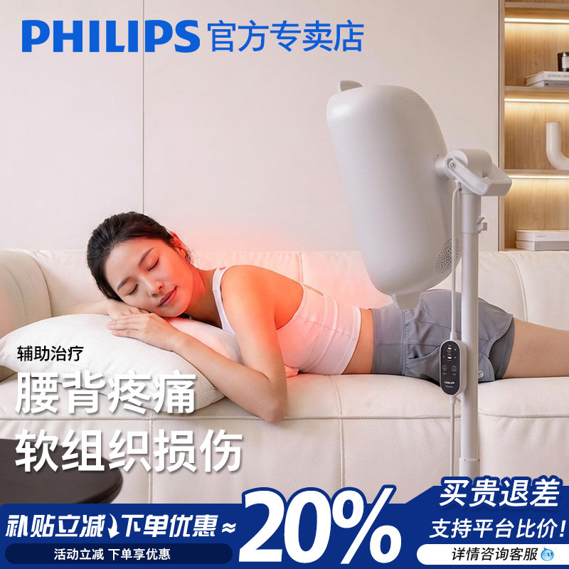 飞利浦医用近红外理疗灯图片
