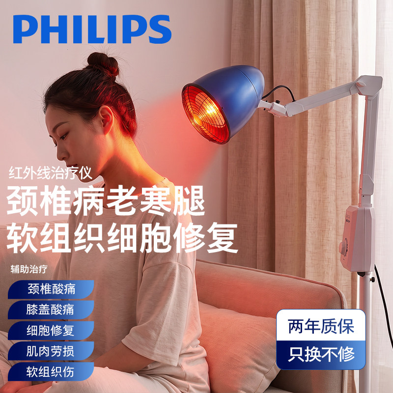 【飞利浦】颈椎病红外线理疗灯图片