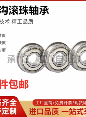 SFL滚珠轴承FL6900ZZ/6901ZZ/6902ZZ/6903ZZ/6904ZZ/6905ZZ不锈钢