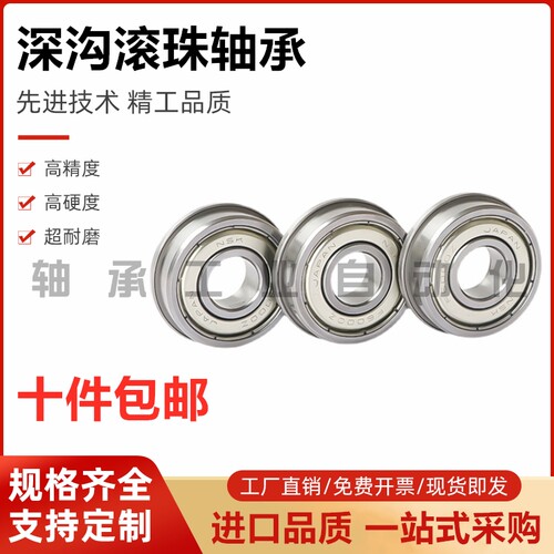 SFL滚珠轴承FL6900ZZ/6901ZZ/6902ZZ/6903ZZ/6904ZZ/6905ZZ不锈钢