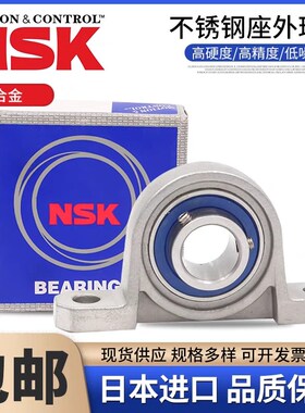 NSK不锈钢外球面带座轴承SUCF211 212 F213 F214F215 216F217 218