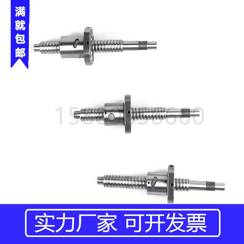 精密滚珠丝杆套装滚珠丝杠螺杆1605 2010 2510直线轴承丝杆副螺母