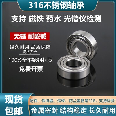 316不锈钢轴承 S6000Z 6001 6002 6003 6004 6005 6006 6007 6008
