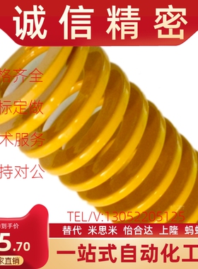 米思米矩形弹簧弹簧钢模具弹簧TF黄色 TF18*9*20/25/30/35/40/45