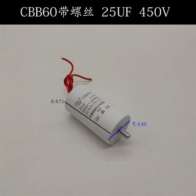 CBB60气泵电动机空压机清洗机电容20UF-50UF100UF底部带螺丝450V
