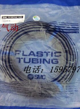 正品 TU0805BU-20蓝色气管 20米聚氨酯软管 PU管子 代理商直供