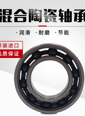 混合陶瓷球不锈钢渔具轴承 SMR104 SMR105 SMR106 SMR115C 2OS