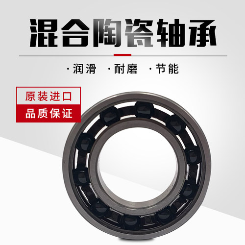 混合陶瓷球不锈钢渔具轴承 SMR104 SMR105 SMR106 SMR115C 2OS
