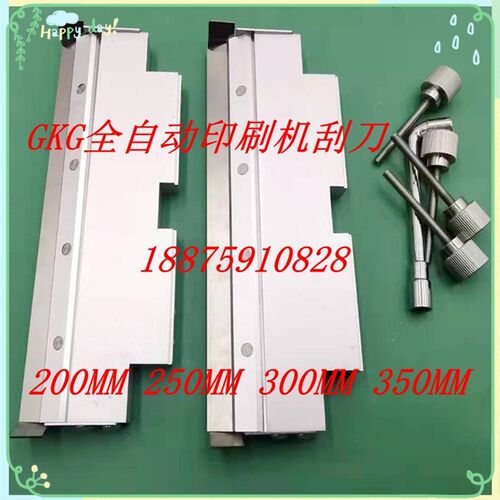 GKG刮刀 SMT印刷机配件 丝印机刮刀架 G2G3G5G9GSE刮刀座 刀片
