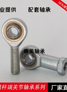 鱼眼杆端关节轴承SI12 SI14 SI16 SI18 SI20 SI22 SI25 28 30T/K