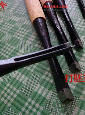 正宗东阳木雕打胚三角刀 工具凿 V型刀线刀1.5公分东阳雕刻刀