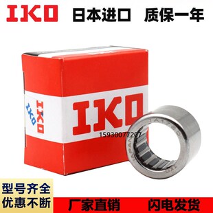 进口IKO滚针轴承TAF 384820 384830 405020 405030 425220 425230
